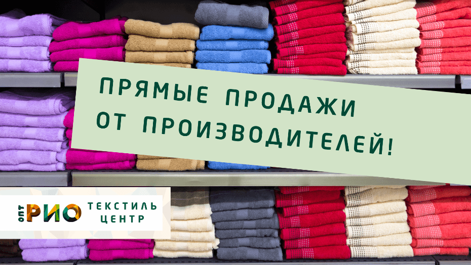 Простыни - выбор РИО. Полезные советы и статьи от экспертов Текстиль центра РИО  Красноярск