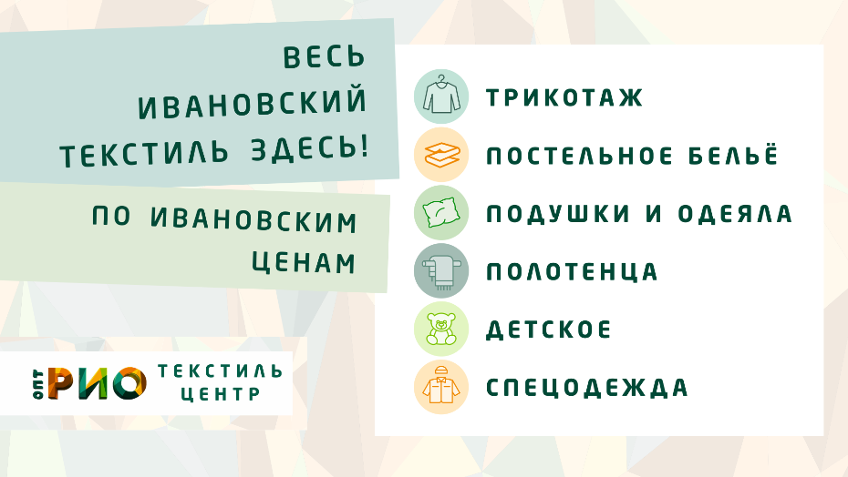 Шторы - важный элемент интерьера. Полезные советы и статьи от экспертов Текстиль центра РИО  Красноярск