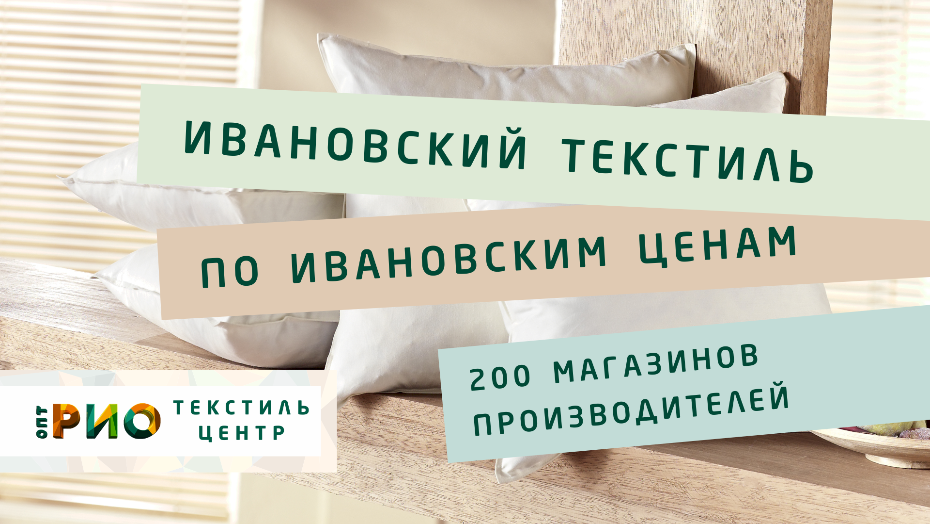 Как выбрать постельное белье. Полезные советы и статьи от экспертов Текстиль центра РИО  Красноярск